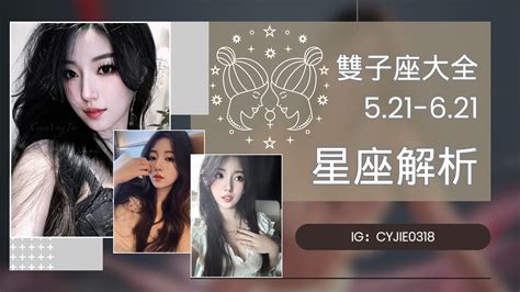 雙子男雙子女|雙子女｜古靈精怪代表！雙子座女生10大性格特質：星 